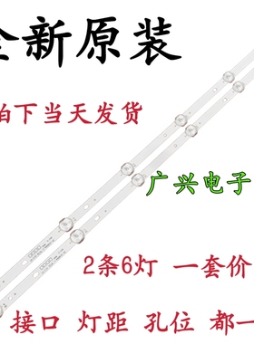 夏普LE32H灯条ZN-32HB06A-2 61227 V2.1-0 TTPW-32CD灯条6灯2条