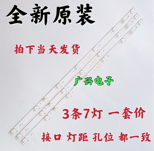 全新原装冠捷AOCT3212MAOCLD32E12M灯条GC32D07-ZC21FG-153条7灯