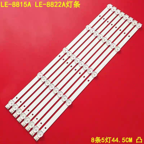 适用夏新LE-8815A LE-8822A灯条CC02500D445V05 500C 5S1P 4X10