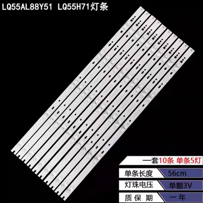 适用海尔LQ55AL88Y51 LQ55H71灯条CRH-B55Y8130300510746-REV1.1