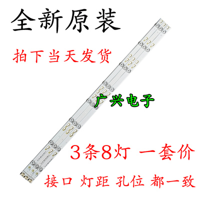 全新定制TCL L40F3303B L40F3301B 灯条TOT-40F3800-3X8-3030C-V1