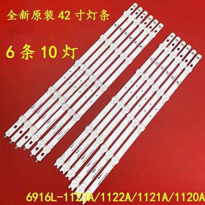 康佳LED42M3500PDE LED42E350PDE灯条6916L-1123A/1120A/1122A