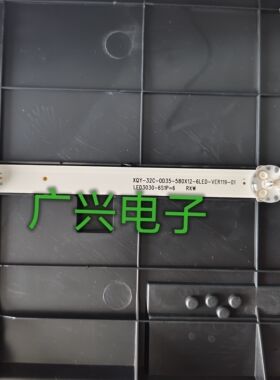 适用于32寸杂牌机电视机灯条XQY-32C-0D35-580X12-6LED-VER119-01