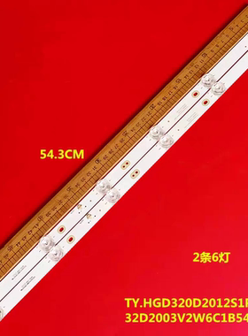 HY32D01/32D03灯条TY:MS-T32-3030-02A HS-32D2003V2W6C1B54314M