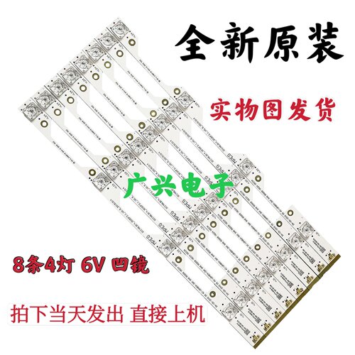 原装TCL L48P1S-CF L48P1-CUD D48A920C 48X700灯条4C-LB4804-ZM1