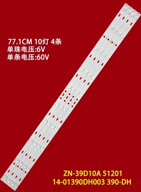 适用AG40HD420灯条ZN-39D10A 51201电视JS-LB-D-AP3901-101CBAC