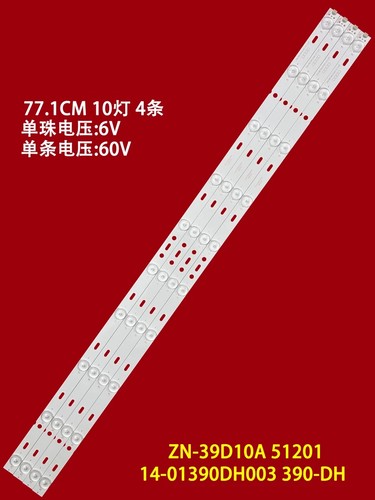 适用AG40HD420灯条ZN-39D10A 51201电视JS-LB-D-AP3901-101CBAC