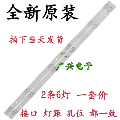 统帅T32BLU D32TS1000 T32ALZ先锋LED-32B750液晶电视LED背光灯条
