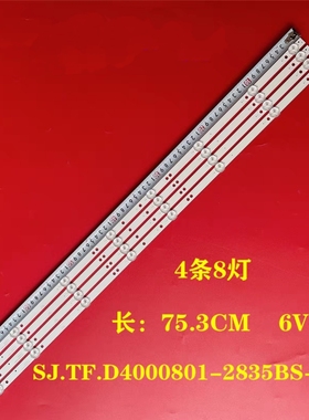 GOKO王牌YL24-80LJ YL-39-LJ灯条SJ.TF.D4000801-2835BS-F背光灯