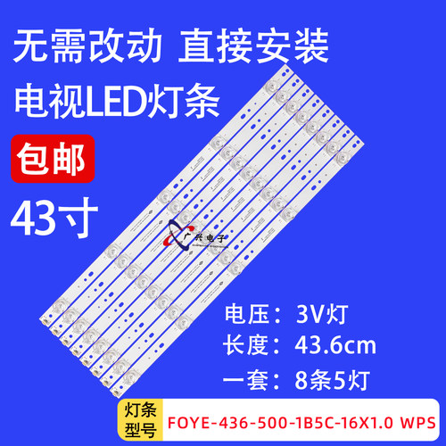 WPS-F5000-EX灯条FOYE-436-500-1B5C-16X1.0 FY-0157 V2 LDM 8X5