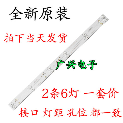 长虹LED32A4060灯条液晶电视机CRH-K32K6003030T02066CJ-REV1.5