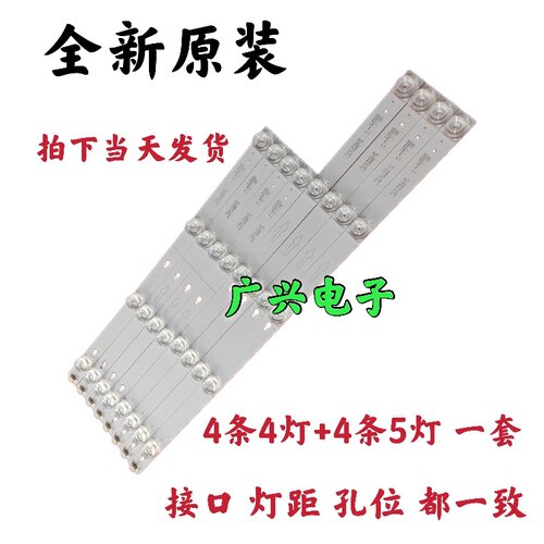 TCL L49P2-UD 49P4 D49A630U 49A810 DS-4C-LB4904-YM05J液晶灯条