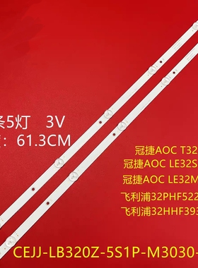 AOC冠捷LE32M3776 LE32M3775 T32A1 LE32S5778 LE32M3778电视灯条