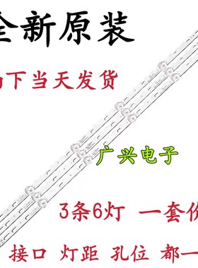 杂牌机上海JM-8832B灯条32寸电视液晶背光 灯管 HY-A320A8 一套价