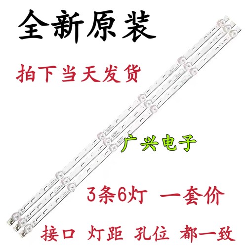 杂牌机上海JM-8832B灯条32寸电视液晶背光 灯管 HY-A320A8 一套价