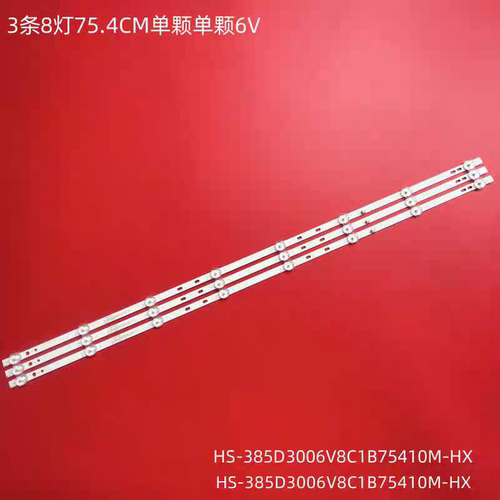 适用夏新HX-42A39DW 灯条HS-385D3006V8C1B75410M-HX液晶背光灯