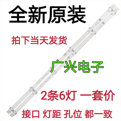 全新原装夏普32B4HA 32J4HA 2T-C32ACSA松下TX-32FR250K电视灯条