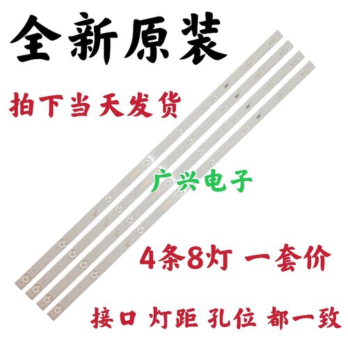 杂牌三星YH18E400灯条LED40860PB10D754173BL042-004H背光灯8灯