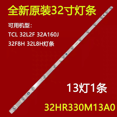 全新原装TCL 32A260 32A160J 32A820 32A265 32F6H电视机背光灯条