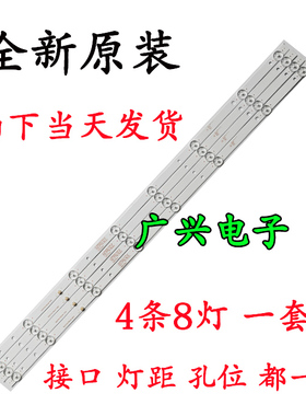 JAV杰爱威LED40HD580灯条JL.D38581235-017BS-F铝基板4条8灯