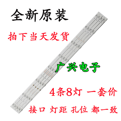 新飞LED42-Q5F-2海尔LE40A31夏浦L4210灯条JL.D38581235-017BS-F