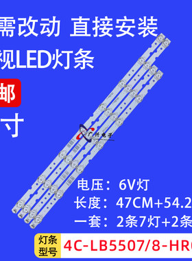 适用于TCL 55F6 55L2 55U6 55V2 55L680 55A360/A460 55P65US灯条
