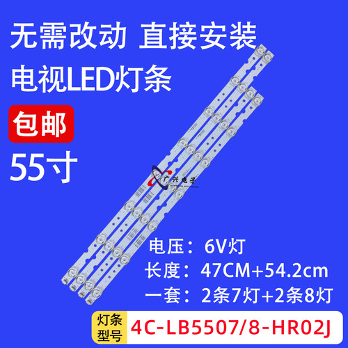 适用TCL55寸液晶电视灯条TCL 55V2 55F6 55L2灯条D55A730UD55A360