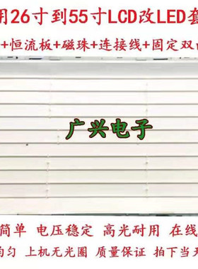 LC370WXE(SB)(V1)灯管改灯条海尔L37N1/L37F3创维37M11HM 37K05HR