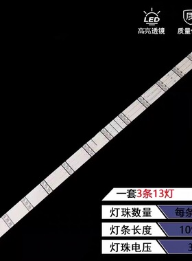 适用长虹液晶LED灯条55U1 55D3S 55D2P 55DP200一套3条13灯凹铝基