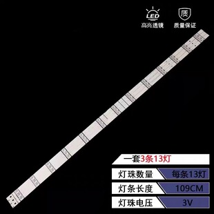 适用长虹液晶LED灯条55U1 55D3S 55D2P 55DP200一套3条13灯凹铝基