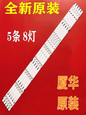 原装厦华43D03 AF灯条43D01 43X06液晶电视机背光43HR232M08A0 V2
