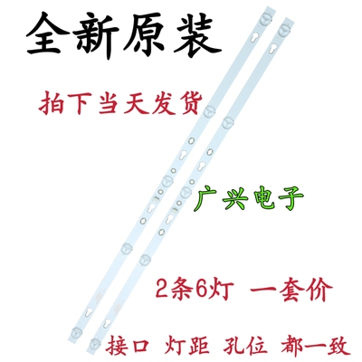 小米L32M5-AZ 32GM16FA灯条32D05-ZC22AG-11/16 303TC320039/4铝