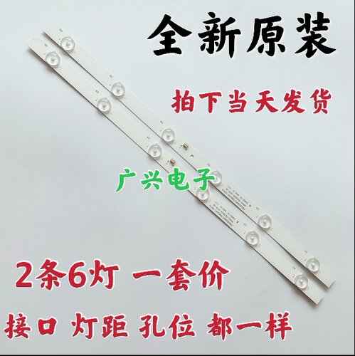 全新金正26T7200灯条RH43-D2362X-01A-DL PB03D460173BL041-001H