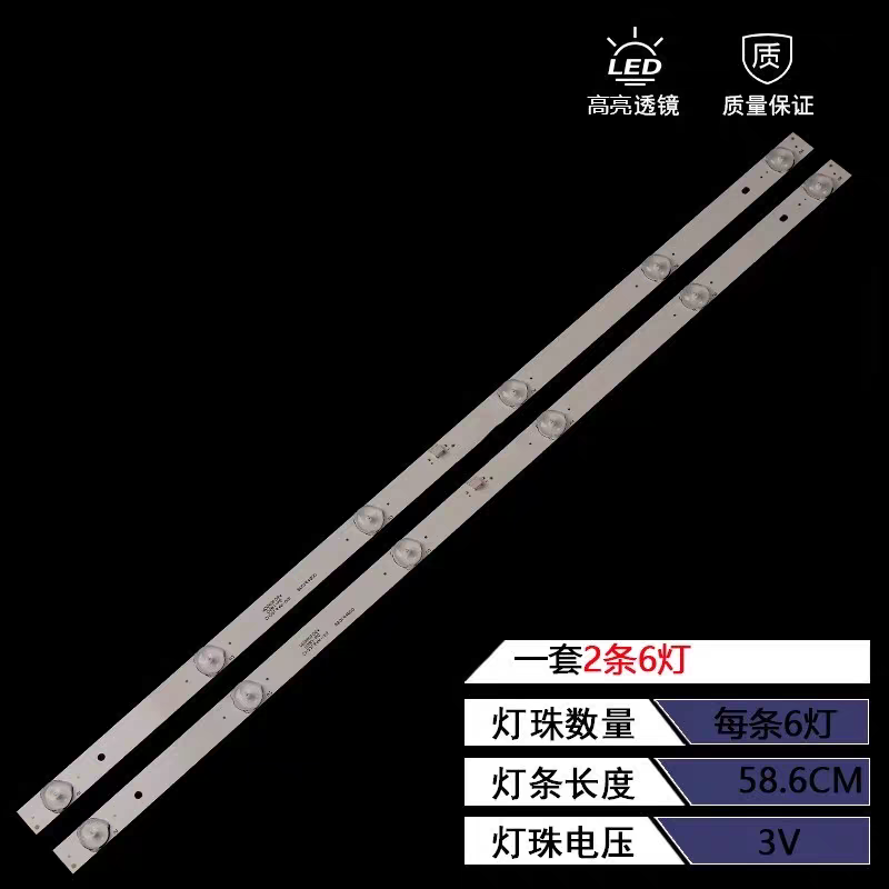 适用长虹32D2000背光灯条CH32L64A-V01 DSBJ-WG M601064 铝基板