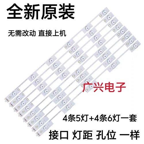 适用康佳LED50K35A LED50K35U LED49M2600B灯条35020712 35020711