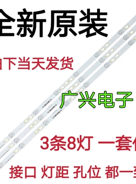 原装TCL L40F3800A/U/3301B/3303B灯条T0T-40F3800-3X8-3030C-V1