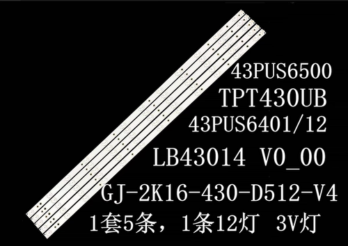 适用43PUS6501 43PUS6101灯条LB43014 V0_00 GJ-2K16-430-D512-V4
