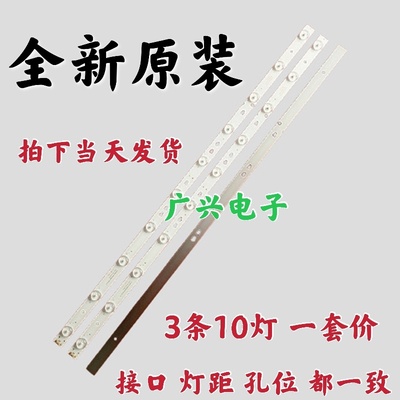 原装海尔LE32F3000W LE32A7100L LE32B310G/N灯条LED315D10-07B铝
