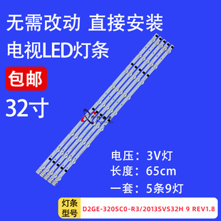 适用三星UE32F5000A/32F5080AR UA32F4000ARXXR UN32F5500AH 灯条
