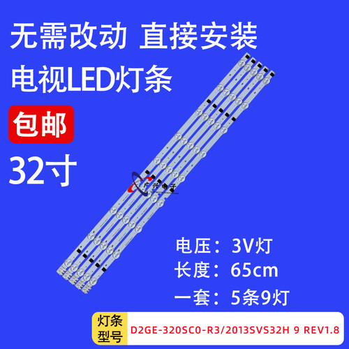 适用于32寸三星 UA32F4088AJ UA32F4088AR灯条D2GE-320SC0-R3