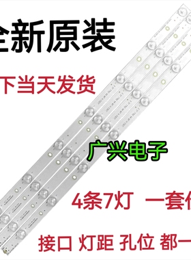 冠捷AOC T3240M LE32A3130/80 32寸液晶电视灯条 灯管 LED背光灯