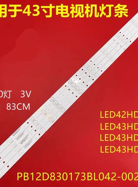 赛格三星 KA43D灯条 HL-430-4X10 PB12D830173BL042-002H E229877