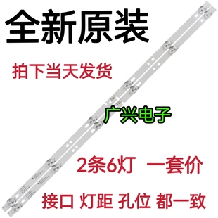 原装三洋32CE5220H2 32寸液晶电视机灯条 灯管 LED背光2条6灯一套