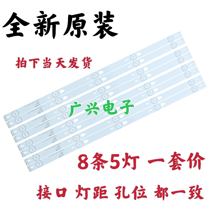 原装TCL B48A838灯条TCLB48A858U灯条48寸液晶电视LED灯条背光灯