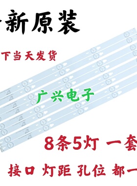 适用TCL B48A838灯条TCLB48A858U灯条48寸液晶电视LED灯条配件