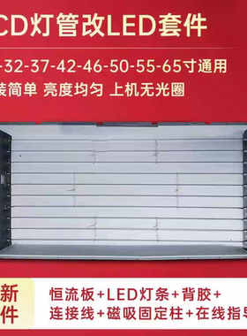 适用海信TLM3707灯管 37寸老式液晶电视机LCD改装LED背光灯条套件
