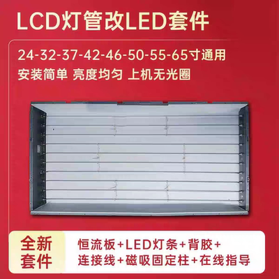 适用海尔L37F3灯管37寸液晶电视LCD改LED改装灯条背光灯管套件