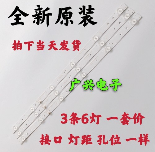 全新原装长虹LED28C3000A创维28E220E电视灯条GC275D06-ZC14F-03