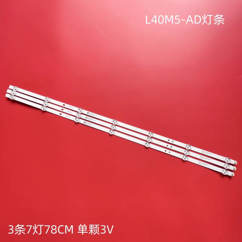 适用小米L40M5-AD电视背光灯条XM40LB-3X7-MCPCB-V3 配屏L40M5A5