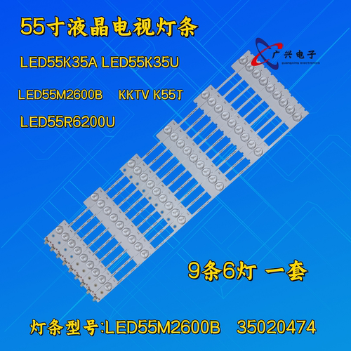 适用康佳LED55M2600B LED55K35A LED55K35U LED55E330U灯条350204